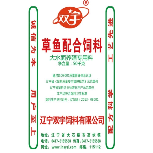 眉山草鱼配合饲料