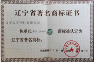 水产膨化配合饲料