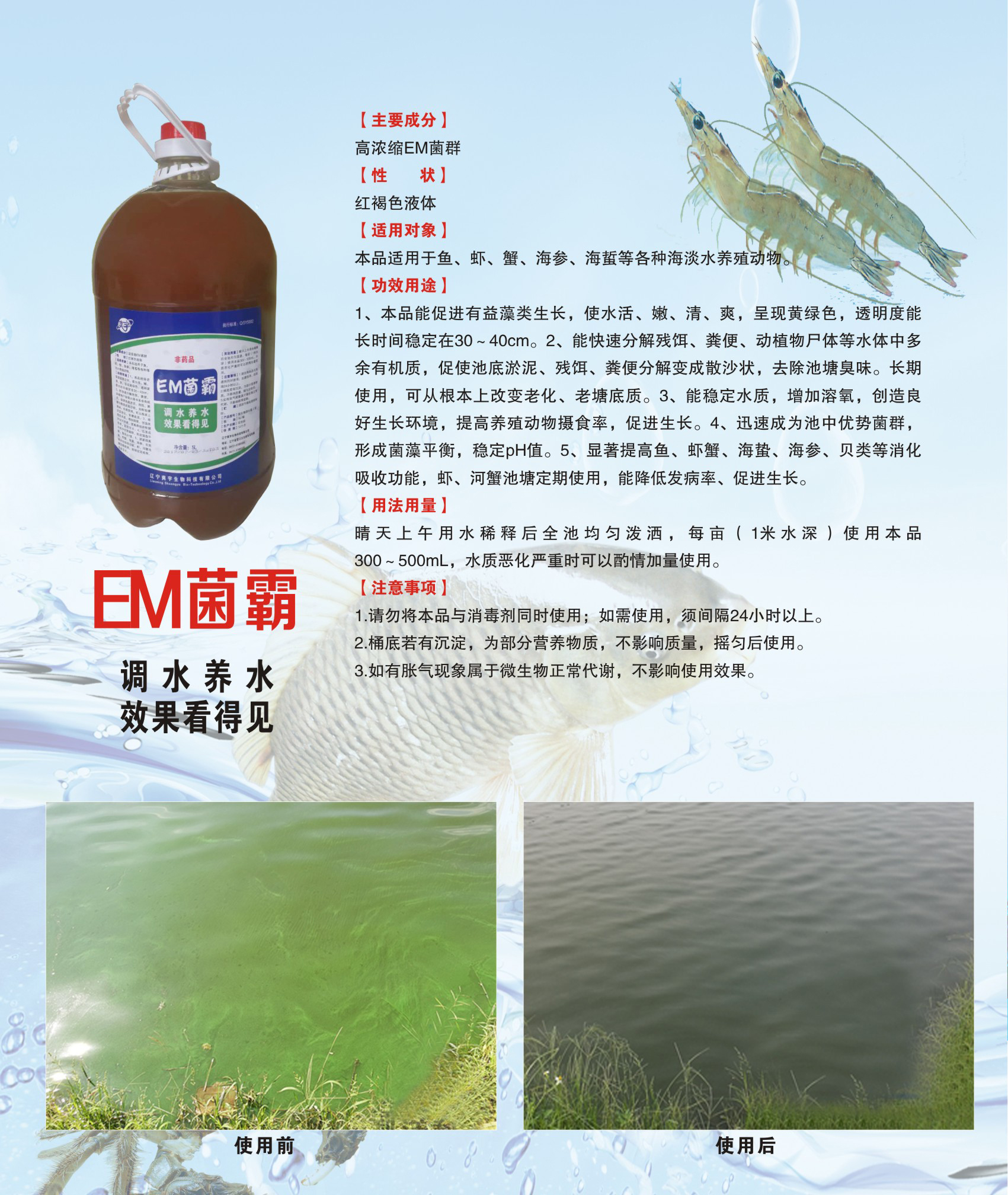 淡水鱼配合饲料