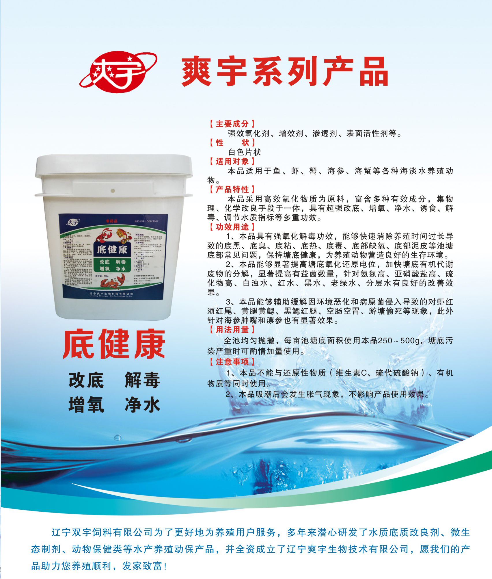 淡水鱼配合饲料