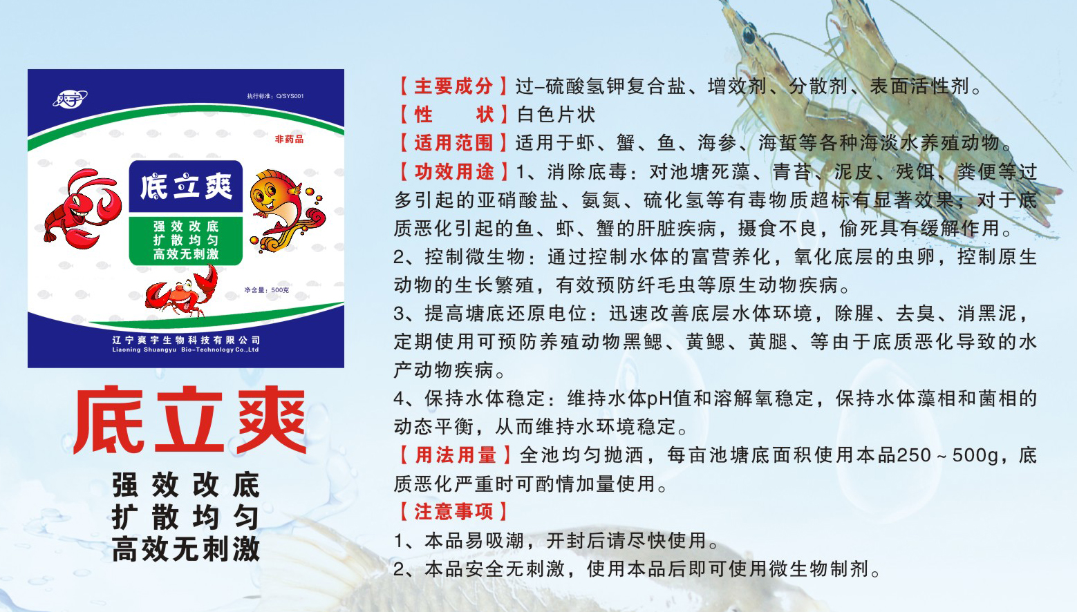 淡水鱼配合饲料