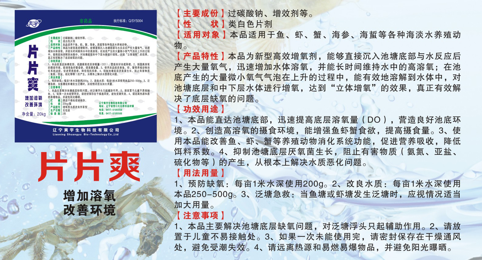 淡水鱼配合饲料