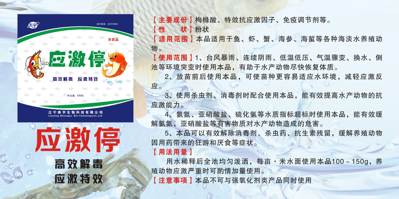 淡水鱼配合饲料