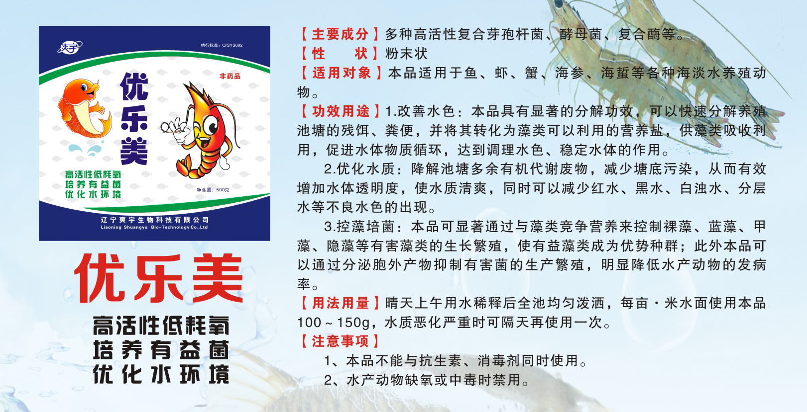 淡水鱼配合饲料