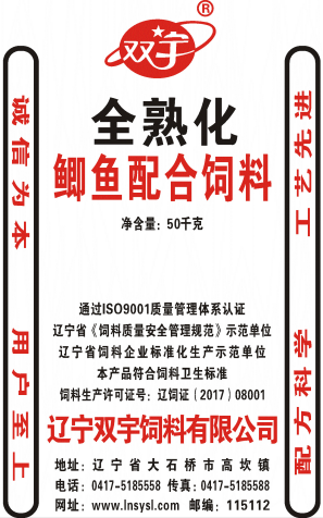 淡水鱼配合饲料