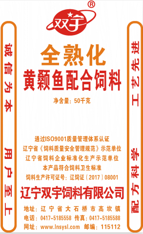 河蟹配合饲料